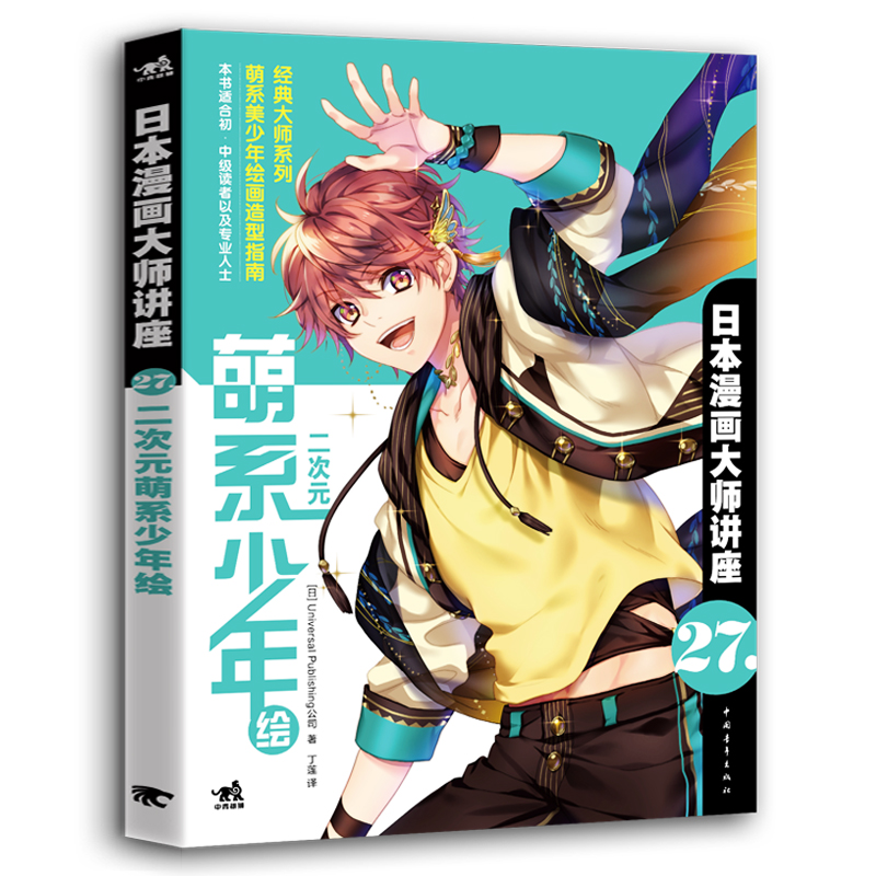 Japanese Manga Drawing Tutorial Book - Японская Лекция мастеров манга 27, двухмерная