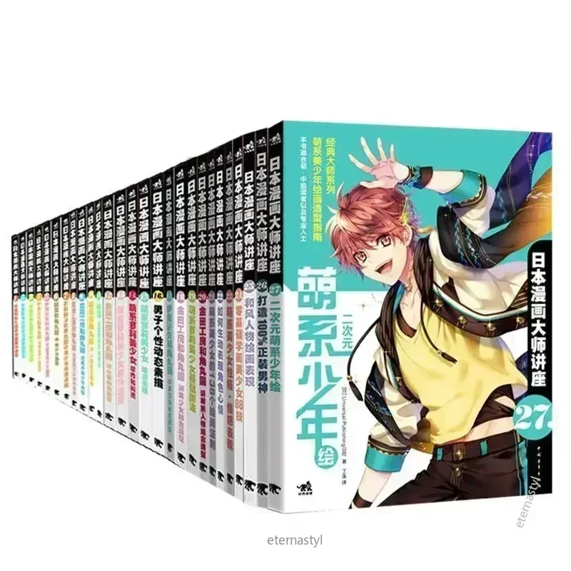 Japanese Manga Drawing Tutorial Book - Книги 27 книг (японские мастер-леекции манги)