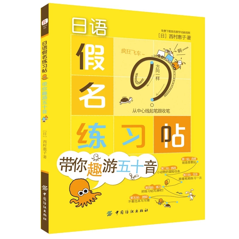 Chinese Calligraphy Practice Book - Японская тетрадь Kana, учебная программа, книга