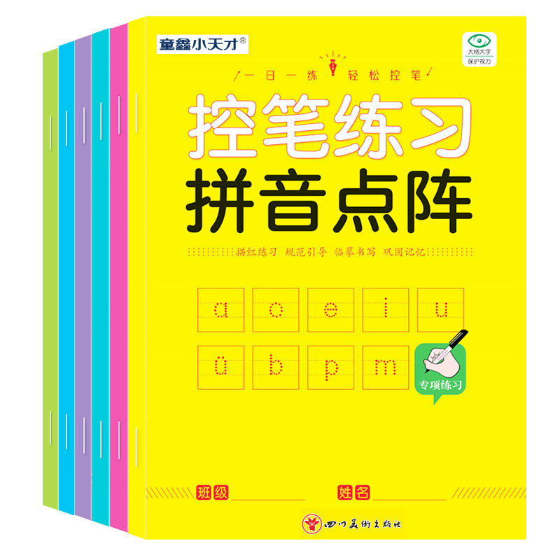 Chinese Calligraphy Practice Book - Тетрадь для тренировки контроля над ручкой,