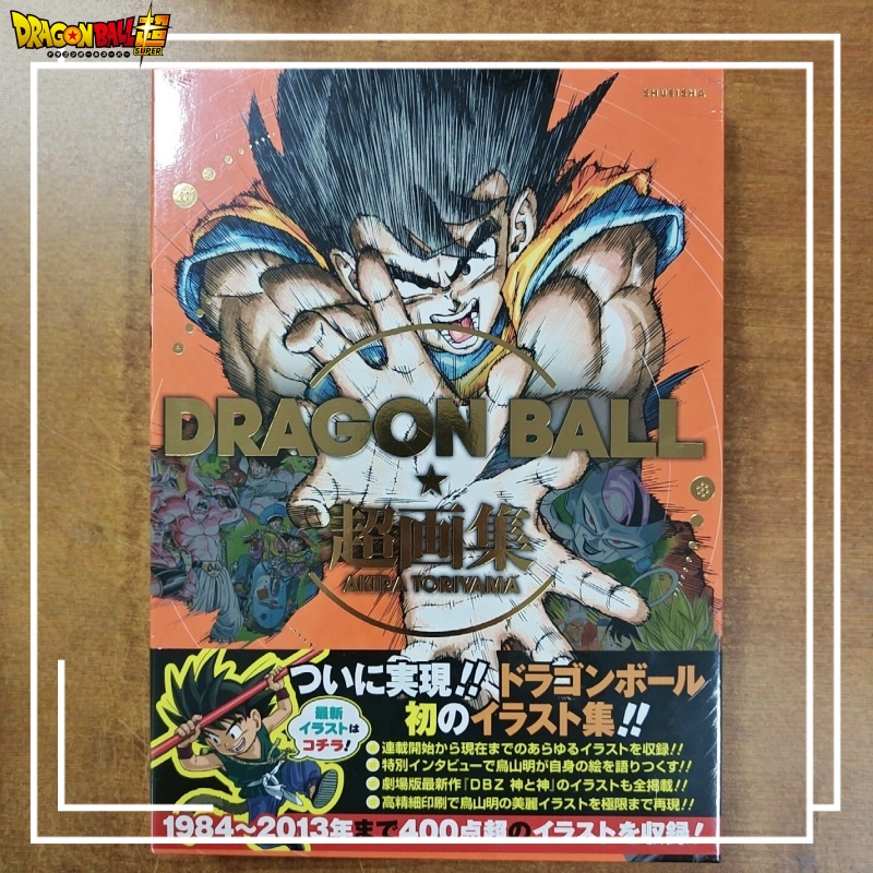 Stationery Books - В наличии: Артбук Dragon Ball Super