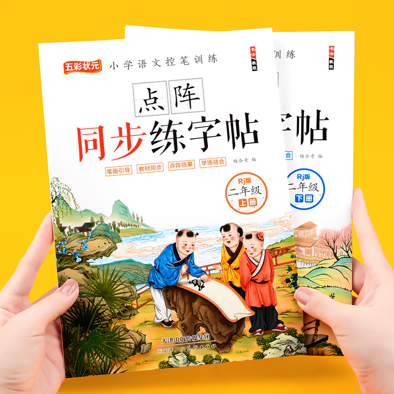 Chinese Calligraphy Practice Book - Синхронное обучение китайскому языку для второго