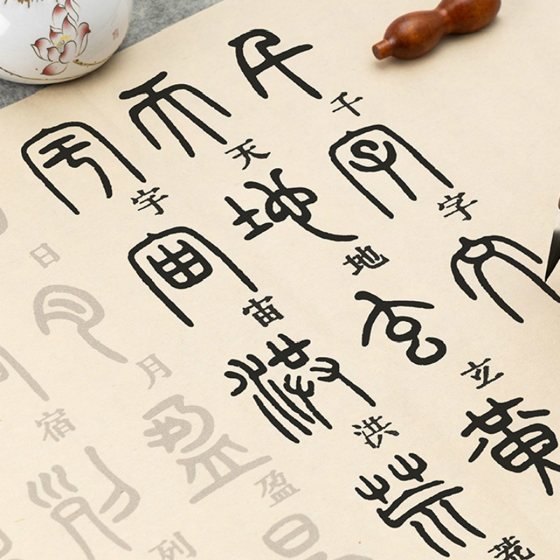 Chinese Calligraphy Practice Book - Китайская кисть для каллиграфии тетрадь Deng
