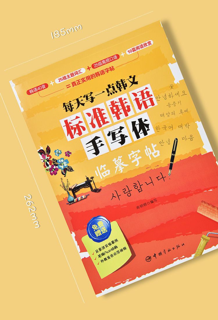 Дети изучают корейскую с китай – обзор и цена Chinese Calligraphy Practice Book