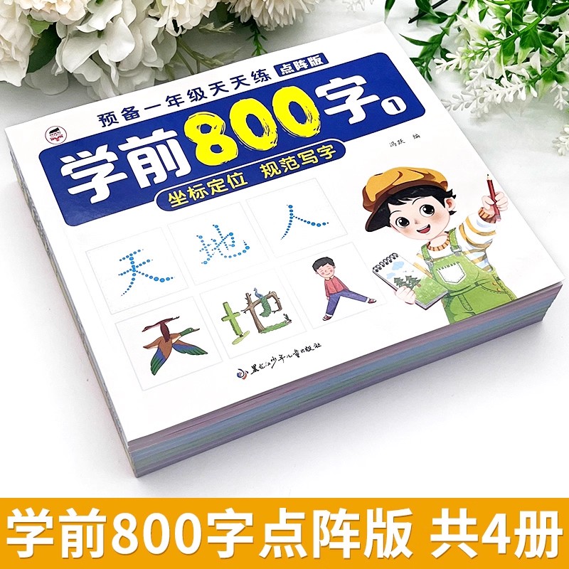 2 книги для дошкольников 800,  – обзор и цена Chinese Calligraphy Practice Book