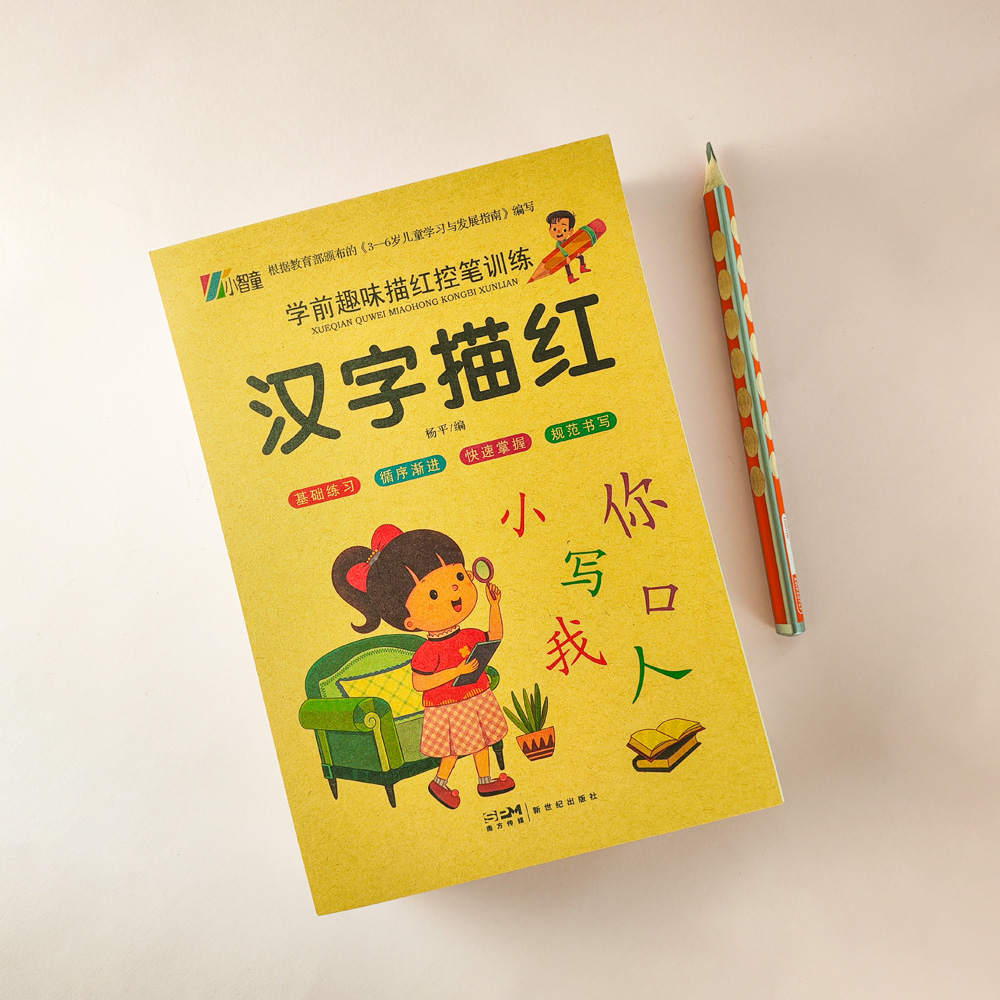 Тетради для каллиграфии: Учим  – обзор и цена Chinese Calligraphy Practice Book