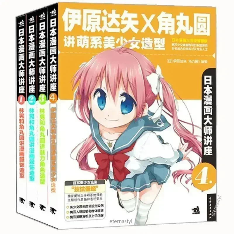 Книги 27 книг (японские мастер – обзор и цена Japanese Manga Drawing Tutorial Book