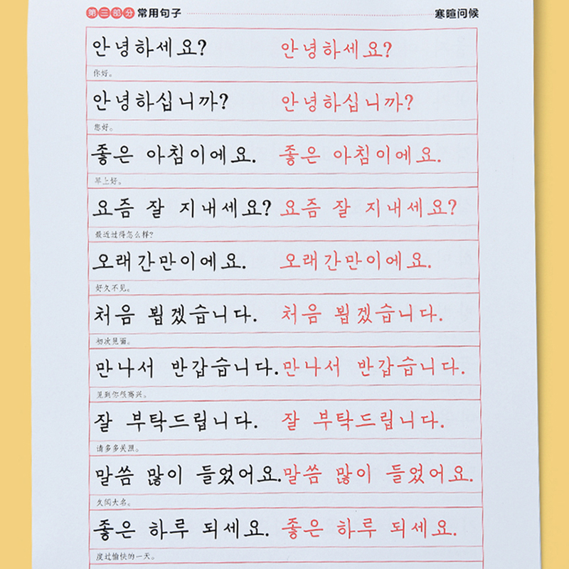 Обучающие корейские и китайски – обзор и цена Chinese Calligraphy Practice Book
