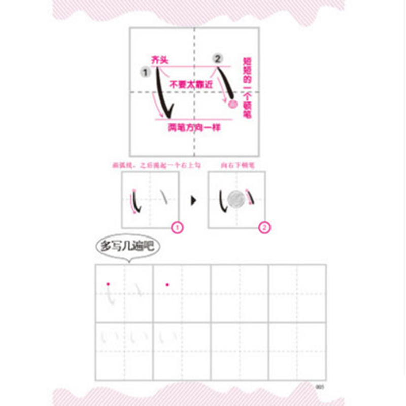 Японская тетрадь Kana, учебная – обзор и цена Chinese Calligraphy Practice Book