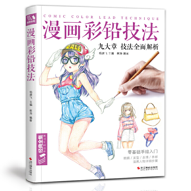 Комикс, цветовая техника свинц – обзор и цена Japanese Manga Drawing Tutorial Book