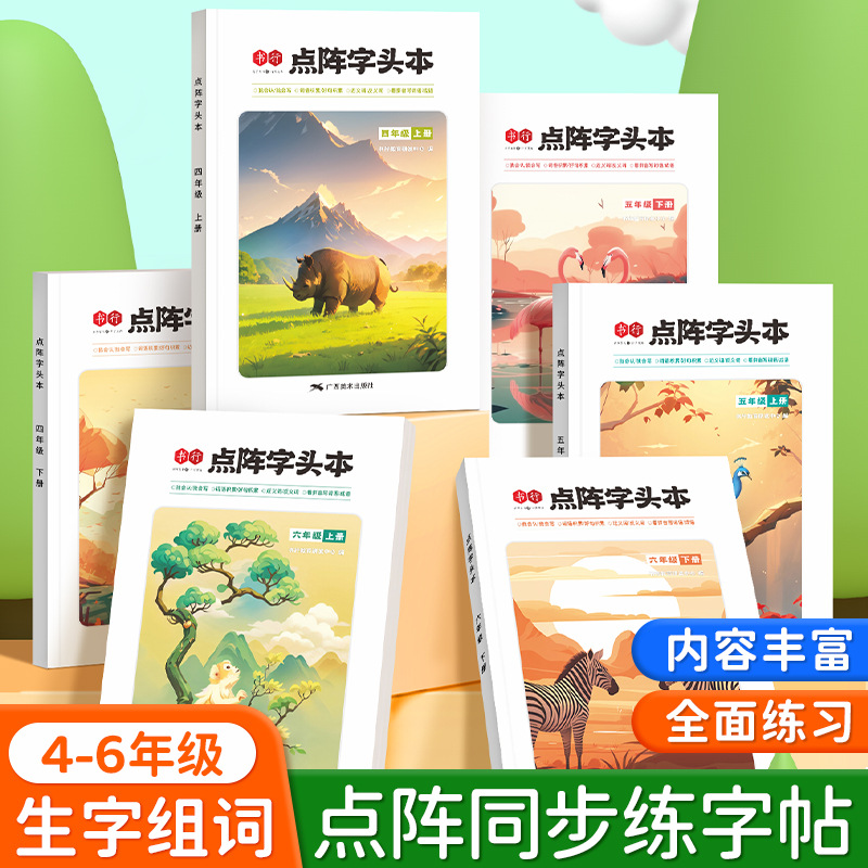 Книга для каллиграфии с точечн – обзор и цена Chinese Calligraphy Practice Book