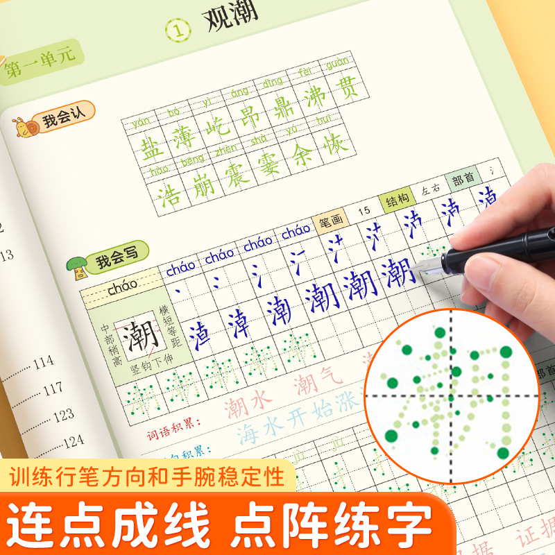 Книга для каллиграфии с точечн – обзор и цена Chinese Calligraphy Practice Book