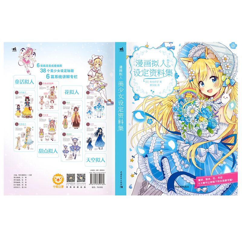Книга-справочник по дизайну пе – обзор и цена Japanese Manga Drawing Tutorial Book