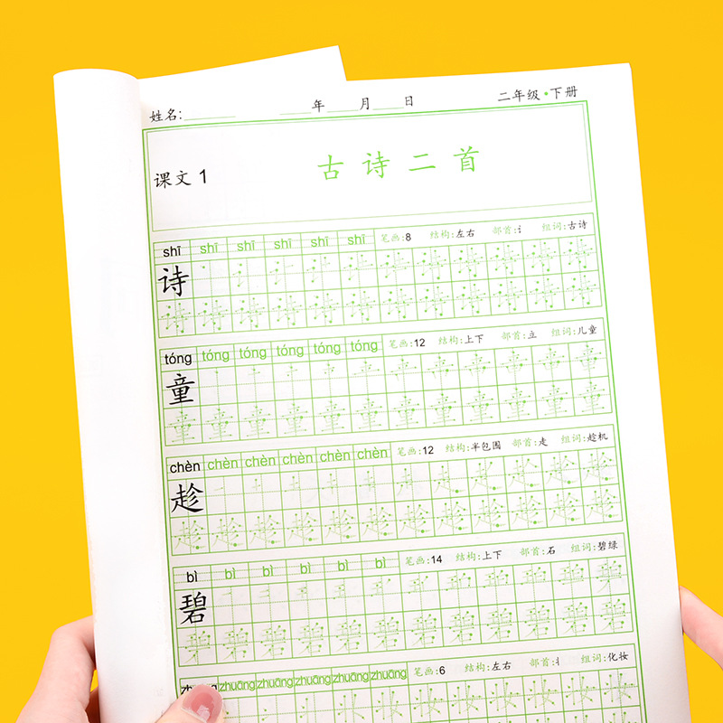 Синхронное обучение китайскому – обзор и цена Chinese Calligraphy Practice Book