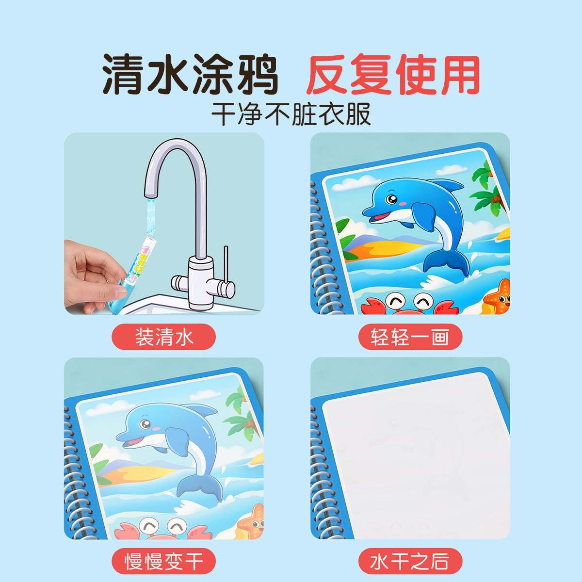 Волшебная книга для рисования  – обзор и цена Reusable Water Magic Coloring Book